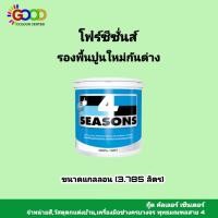 ราคา TOA โฟร์ซีซั่นส์ สีรองพื้นปูนใหม่กันด่าง ขนาด แกลลอน (11998976031)