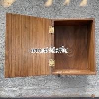 ราคา กล่องไม้สัก กล่องไม้สักอเนกประสงค์ กล่องเก็บของหรือเครื่องประดับ ฝาทึบ (4853883364)