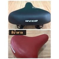 ราคา อานรถจักรยาน แข็งแรง สำหรับรถจักรยานทุกรุ่น ยี่ห้อ wegoมี2สี (6836827352)