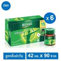 ราคา BRAND'S แบรนด์ ซุปไก่สกัด 42 มล. X 90 ขวด (6 กล่อง) (21282858058)