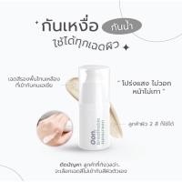 ราคา ((แพคเก็จใหม่)) NIMM กันแดดนิมม์ Spf50pa+++☀️☀️ (13268783501)