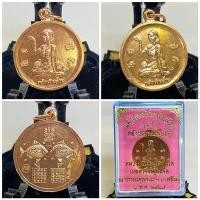 ราคา เหรียญแม่นางกวัก กวักเงินล้าน หลังปลาตะเพียนคู่ เนื้ออัลปาก้า หลวงปู่ศิลา (27031374749)