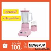 ราคา เครื่องปั่นอเนกประสงค์ ชาร์ป EM-11 (1512539947)