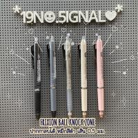 ราคา PILOT FRIXION BALL KNOCK ZONE PEN : ปากกาลบได้ ไพล็อท (25574055733)