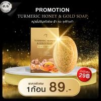 ราคา สบู่ขมิ้นหมักน้ำผึ้ง แม่ตั๊กศิริพร สบู่ขมิ้นชาววัง สบู่ลดสิว สบู่ผิวใส สบู่ขมิ้น สบู่น้ำผึ้ง (26186155135)