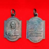 ราคา พระบ้าน เหรียญสมเด็จพระสังฆราชองค์ที่ 18 วัดราชบพิธ (22819223880)