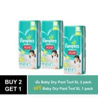 ราคา [ซื้อ2แถม1] Pampers Baby Dry แพมเพิร์ส ผ้าอ้อม แบบกางเกง ไซส์ L44 ชิ้น (ใช้ได้ทั้งสำหรับเด็กชายและเด็กหญิง) (11231739150)