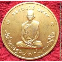 ราคา พระเครื่อง01112 เหรียญทรงผนวช รุ่นบูรณะพระเจดีย์ วัดบวรนิเวศ ปี2550 เนื้อกะไหล่ทอง แยกชุดกรรมการ (7849639882)