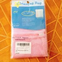 ราคา ถุงซักถนอมผ้า ไนลอน 20x24 นิ้ว (1170156821)