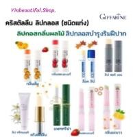 ราคา ลิปมัน ชิส เมจิกลิป กิฟฟารีน มอยส์เจอร์ไรเซอร์ เรียวปากชุ่ม เปลี่ยนเป็นสีชมพู (27363715871)
