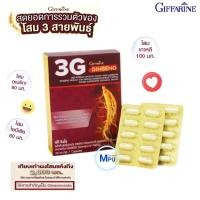 ราคา ทรีจี จินเส็ง 3 G กิฟฟารีน โสมแดงเกาหลี ผสมสารสกัดจากโสมอเมริกัน และสารสกัดจากโสมไซบีเรีย ชนิดแคปซูล (11250626238)