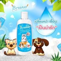 ราคา บรีนเนอร์ แชมพูรักษาผิวหนังสำหรับสัตว์เลี้ยง บรรเทาโรคผิวหนังทุกชนิด ใช้ได้ทั้งสุนัขและแมว (755959761)