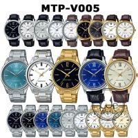 ราคา CASIO ของแท้ รุ่น MTP-V005G MTP-V005D MTP-V005L MTP-V005GL นาฬิกาผู้ชาย กล่องและมีประกัน MTPV005 MTPV005G MTPV005D (1420261316)