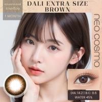 ราคา คอนแทคเลนส์ Dali Extra Size Brown (Neo Cosmo) ดาลี่สีน้ำตาลธรรมชาติ โตกว่าตาดำ มีส่งด่วนใน กทม. (892416284)