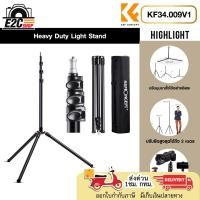 ราคา K&F Heavy Duty Light Stand, Adjustable Height with Maximum 90.5/2.3m KF34.009V1 ขาตั้งกล้อง ขาตั้งไฟ (21787458962)