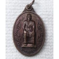 ราคา เหรียญ พระอาจารย์ชัย วัดนิโครธาราม อ.ทับปุด จ.พังงา ปี2547 ที่ระลึกผูกพัทธสีมา (40262930383)