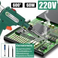 ราคา ปืนบัดกรี หัวแร้งบัดกรี 220v 60W หัวแร้ง บัดกรี ด้ามปืน หัวแร้งป้อนตะกั่วอัตโนมัติ ร้อนเร็ว ทนทาน หัวแร้งอัตโนมัติ (25129620225)