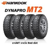 ราคา ยางรถยนต์ HANKOOK 215/85 R16 รุ่น DYNAPRO MT2 RT05 *KR ***ยางปี2022 (จัดส่งฟรี!!! ทั่วประเทศ) (23383036963)