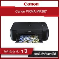 ราคา เครื่องมัลติฟังก์ชั่น อิงค์เจ็ท Canon Pixma MP287 (7631719866)