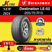 ราคา ยางรถยนต์ FIRESTONE (1เส้น) รุ่น Firestone DESTINATION LE-02แถมฟรีจุ๊บลมต่อเส้น ยางล๊อตปี2024 ขอบ15 ขอบ16 (25635874684)
