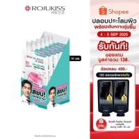 ราคา โรจูคิส บี12 พิงค์ วิตามิน สกิน แบริเออร์มอยเจอร์ไรเซอร์ 10มล. X6 (41404376955)