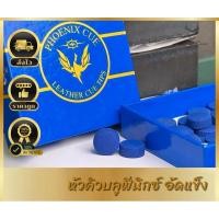ราคา หัวคิวบลูฟีนิกซ์ อัดแข็ง หัวคิวไม้สนุกเกอร์ ยอดนิยม (43051205458)