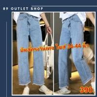 ราคา BIG SIZE ยีนส์ขาบาน ทรงวินเทจ กางเกงยีนส์ไซส์ใหญ่ กางเกงคนอ้วน แฟชั่นคนอ้วน พร้อมส่ง!! ไซส์ 26-44 นิ้ว (6339937037)