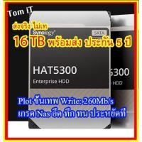 ราคา HDD 16TB 12tb 8tb Harddisk Synology NAS (มือสอง) (8358457901)