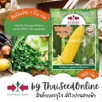 ราคา ตราศรแดง EWCOM 1กก เมล็ดพันธุ์ ข้าวโพดหวานฮันนี่คิงส์40 *Premium* ตราศรแดง (20467616760)