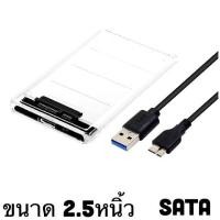 ราคา USB3.0 HDD Enclosure 2.5 นิ้ว Serial Port SATA SSD รองรับ 6TB โปร่งใสภายนอก HDD Case (28570259596)