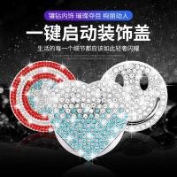 ราคา ปุ่มเริ่มต้นปุ่มเดียวแหวนตกแต่งโลหะเพชรเทียมประดับคริสตัลปุ่มจุดระเบิดแหวนแหวนตกแต่งสติกเกอร์ฝาครอบป้องกันรถ (23613041690)