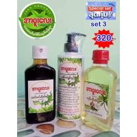 ราคา ยาสระผม + น้ำมันมะพร้าว + น้ำมันใบชาสด ORGANIC 100% (23262454452)