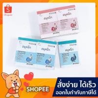 ราคา สมุดฉีกมีเส้นตราไก่เล็ก No.4 บรรจุ 20 เล่ม/แพ็ค (3354564412)