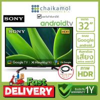ราคา SONY Smart TV รุ่น KD-32W830K 32 นิ้ว (HD Ready) | High Dynamic Range (HDR) | สมาร์ททีวี (Google TV) (20520589074)