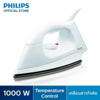 ราคา เตารีด Philips รุ่น HI 108/01 เตารีด เตารีดแห้ง ยี่ห้อ ฟิลิปส์ กำลังไฟ 1000 วัตต์ (8540440449)