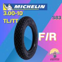 ราคา ยาง 3.00-10 TL/TT MICHELIN รุ่น S83 ราคาต่อเส้น (27878673594)
