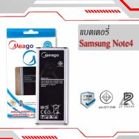ราคา แบตเตอรี่ Samsung Note4 / Galaxy Note 4 / EB-BN910BBE / N910a / N910V / N910C แบตซัมซุง (7990079559)
