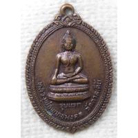 ราคา เหรียญรุ่นแรก หลวงพ่อพุทธมงคล วัดตาลเตี้ย จ.สุโขทัย ปี 2524 (16599539281)