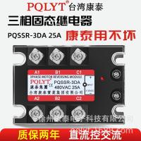 ราคา ไต้หวัน Consolidated PQSSR-3DA 25A สามPhase Solid State Relay DC Control AC DC-AC SSR-3 (26490033145)