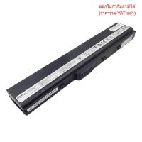ราคา BATTERY-NOTEBOOK แบตเตอรี่โน๊ตบุ๊ค (แท้) A32-N82 Asus X42J X42D A40J B53 N82 P42 P52 (28833044233)