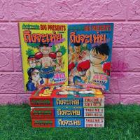 ราคา หนังสือการ์ตูน เรื่อง ถึงจะเห่ยแต่ก็สู้นะเฟ้ย 1-5(v7769) (25476808971)