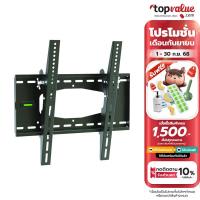 ราคา SCIMAX ขาแขวนทีวี 22-55 นิ้ว แบบก้ม-เงย รุ่น SM2242W (3777222487)