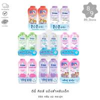 ราคา 89_Store [1แพ็ค] D-NEE kids ดีนี่ คิดส์ แป้งเด็ก 350 กรัม (29430488434)