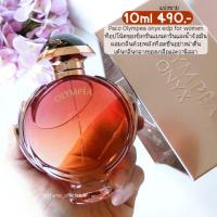 ราคา น้ำหอมแท้แบ่งขาย Paco Rabanne Olympea Onyx EDP 10ml (12737940866)