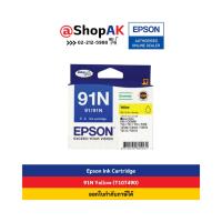ราคา EPSON 91N Yellow (T107490) หมึกพิมพ์แท้ สีเหลือง By Shopak (1700124241)