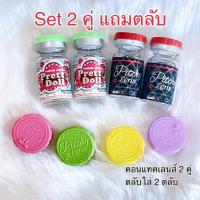 ราคา Set 2คู่ 109 ราคาพิเศษ คอนแทคเลนส์ contract lens ค่าสายตา สายตาสั้น มินิ บิ๊กอาย mini bigeyes ลดราคา (29772137007)