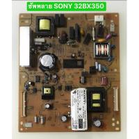 ราคา ซัพพลายทีวี SONY KLV - 32BX350 สินค้าถอดมือสอง สภาพพร้อมใช้งาน (29721745979)