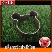 ราคา บล็อกปั้นข้าวซูชิรูปหมีน้อย # อุปกรณ์ซูชิ (5234738253)