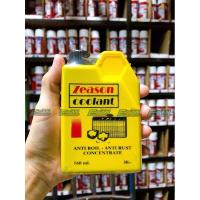 ราคา น้ำยาหม้อน้ำ น้ำยาหล่อเย็น ขนาด 160 ML (5657032904)