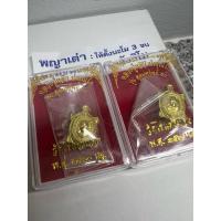 ราคา พญาเต่า หลวงปู่หลิว รุ่นอุดมทรัพย์ (25880570234)